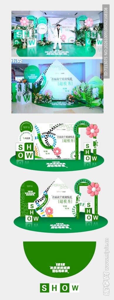 健身器材安装步骤图示