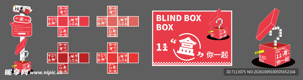 盲盒主题创意艺术字