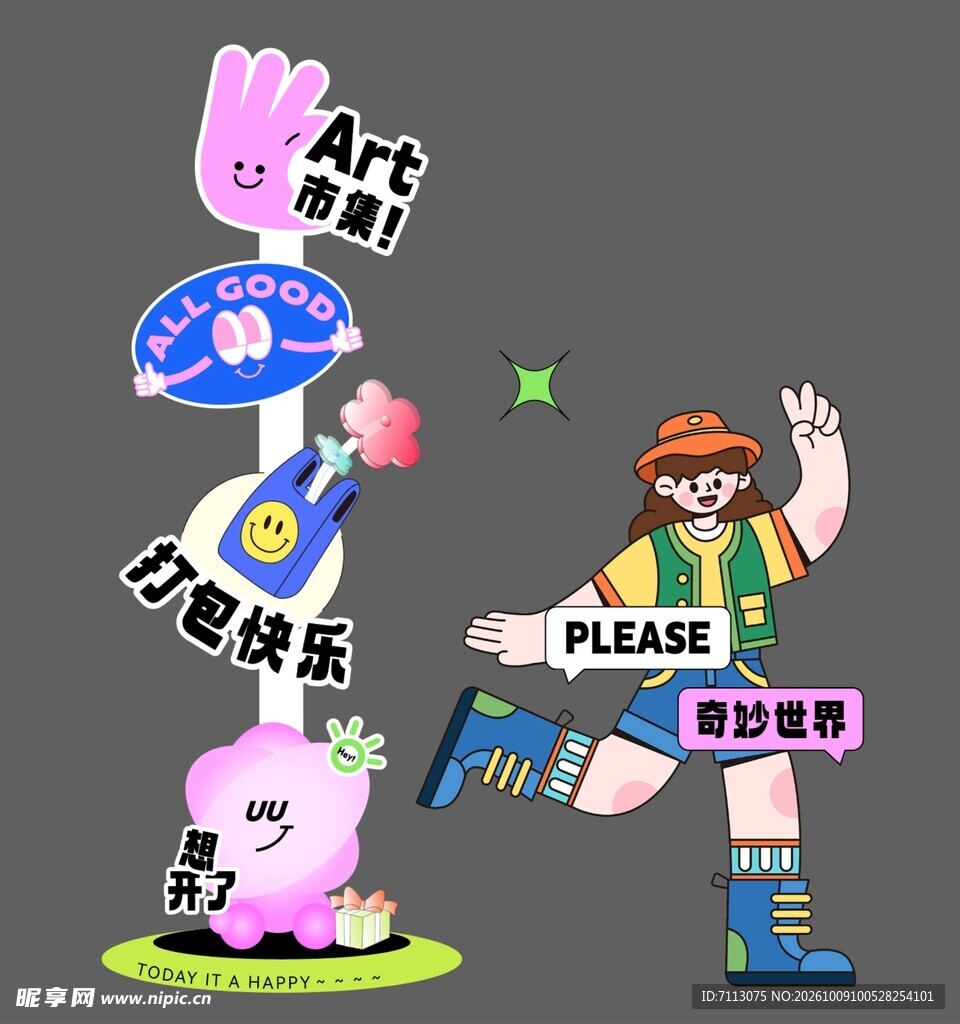 艺术市集趣味美陈立牌