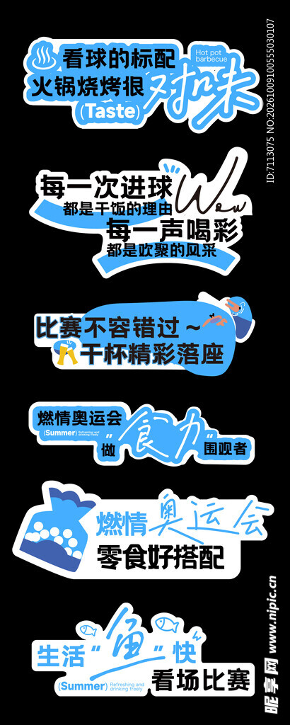 告白主题创意艺术字