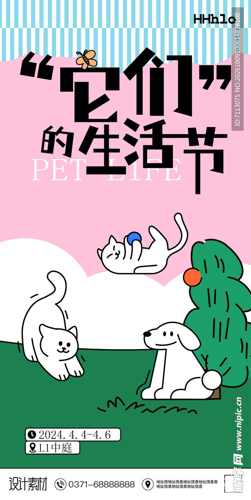 萌宠生活节趣味海报