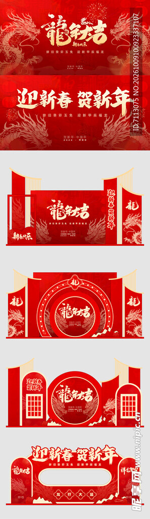 新春喜庆红包素材