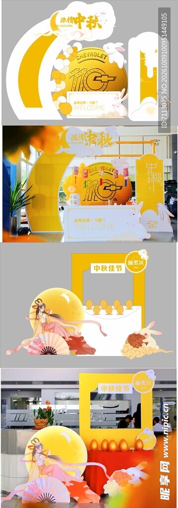 美食主题创意艺术字