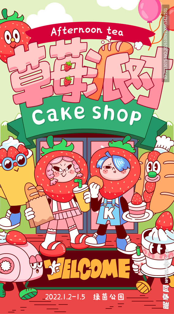 草莓派对蛋糕店插画