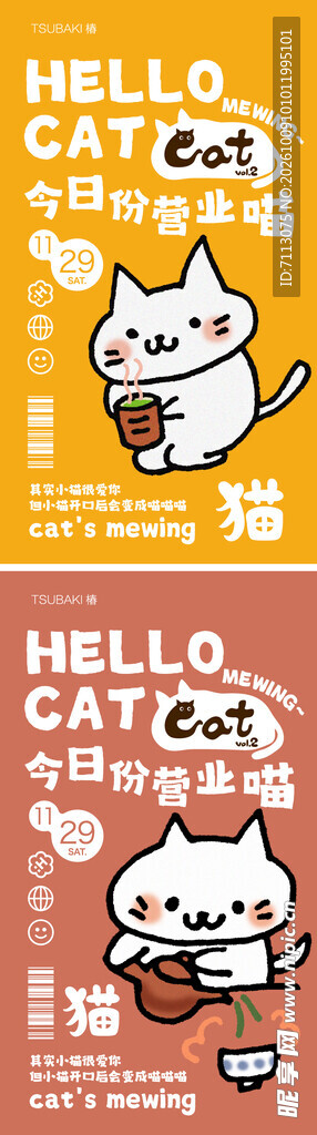 可爱卡通猫咪插画壁纸