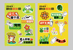 秋日萌宠趣味贴纸合集
