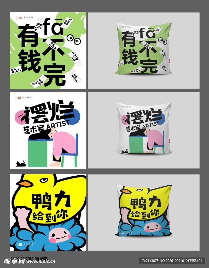 搞怪趣味热梗表情包