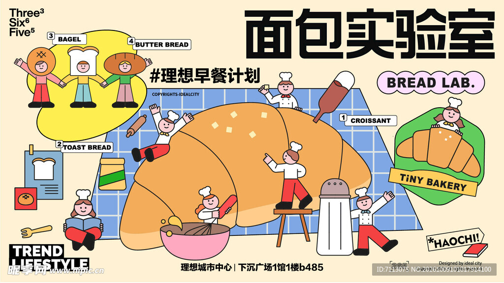 面包实验室创意插画