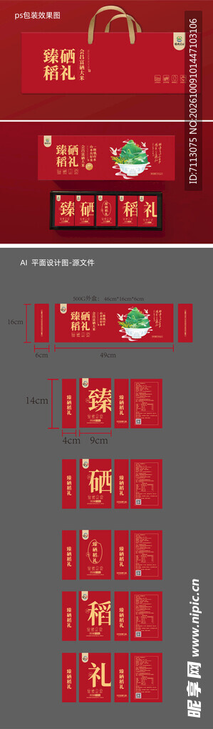 端午电商侧边导航设计