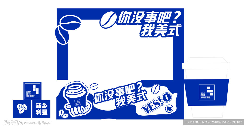 趣味卡通装饰边框