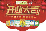 开业大吉吊旗