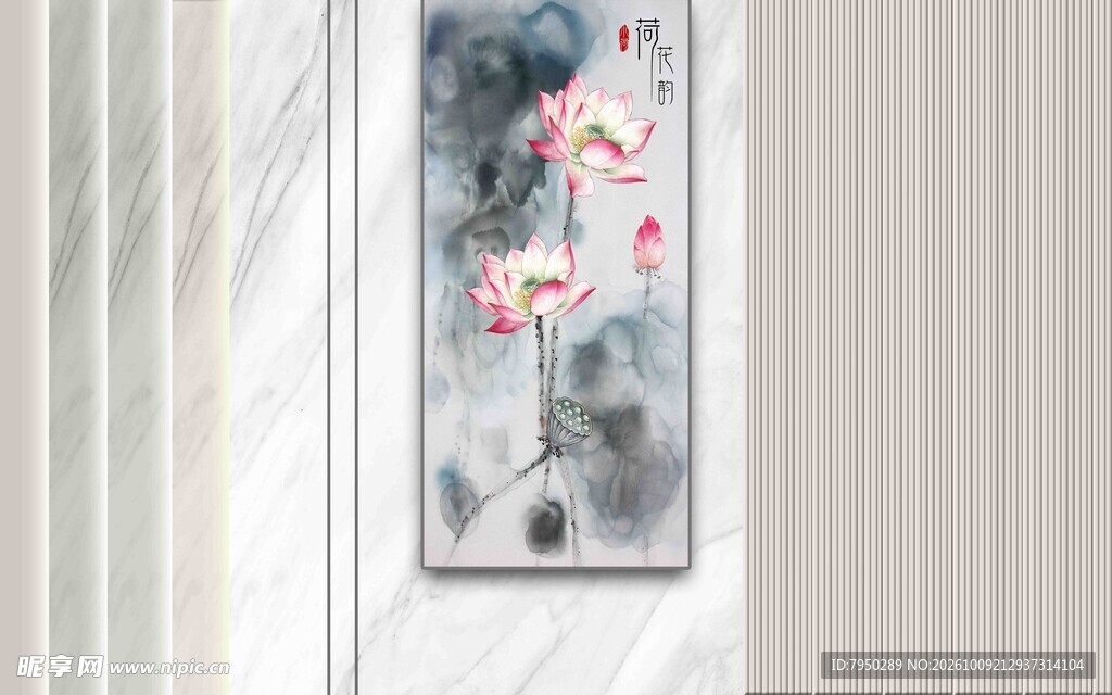 新中式水墨荷花装饰画