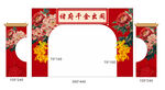 中式婚宴拱门