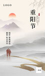 重阳节海报