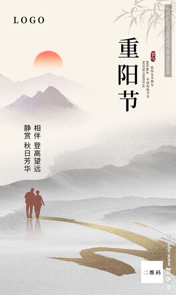 重阳节海报