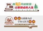 阅读文化墙