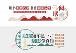 阅读文化墙