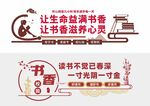阅读文化墙