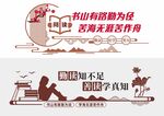 阅读文化墙