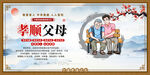孝顺父母公益宣传海报