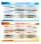 校园简介