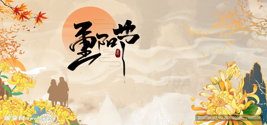 重阳节国风手绘设计