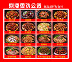 鸡公煲
