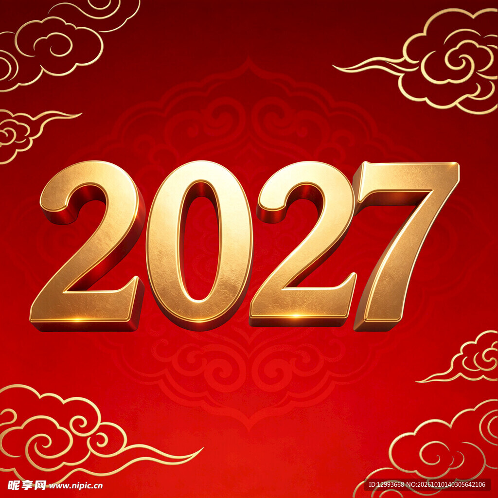 2027新年红金祥云背景