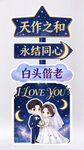 婚礼迎宾卡通路牌