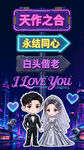 霓虹风婚庆情侣祝福素材