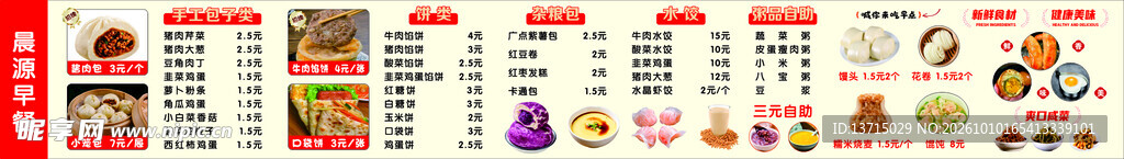 早餐包子 馅饼