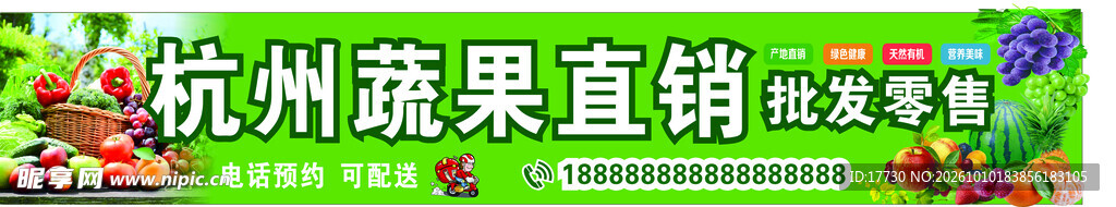 蔬果