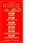 订宴六大豪礼宣传海报