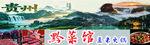 黔菜豆米火锅