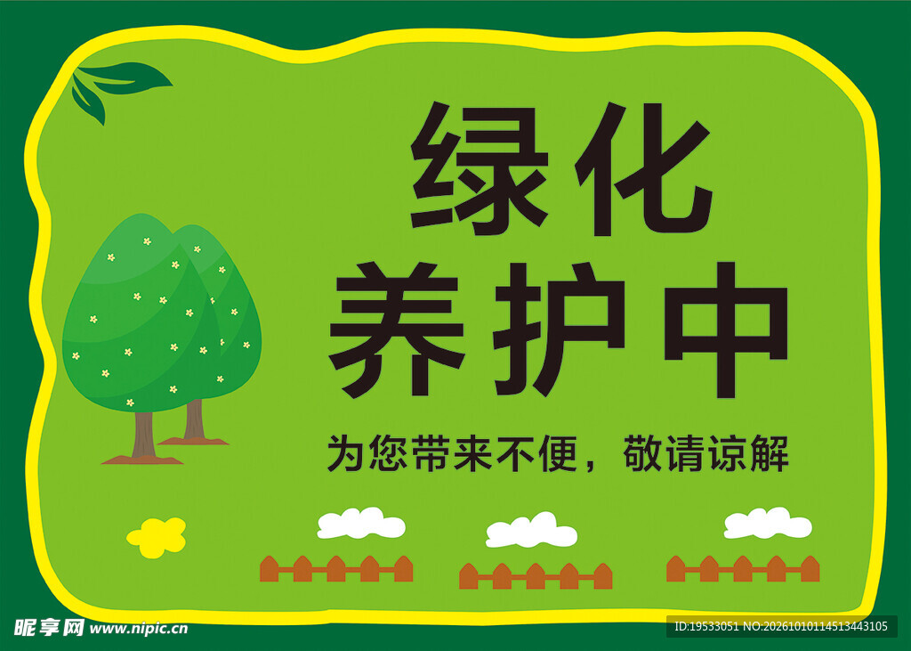 温馨提示