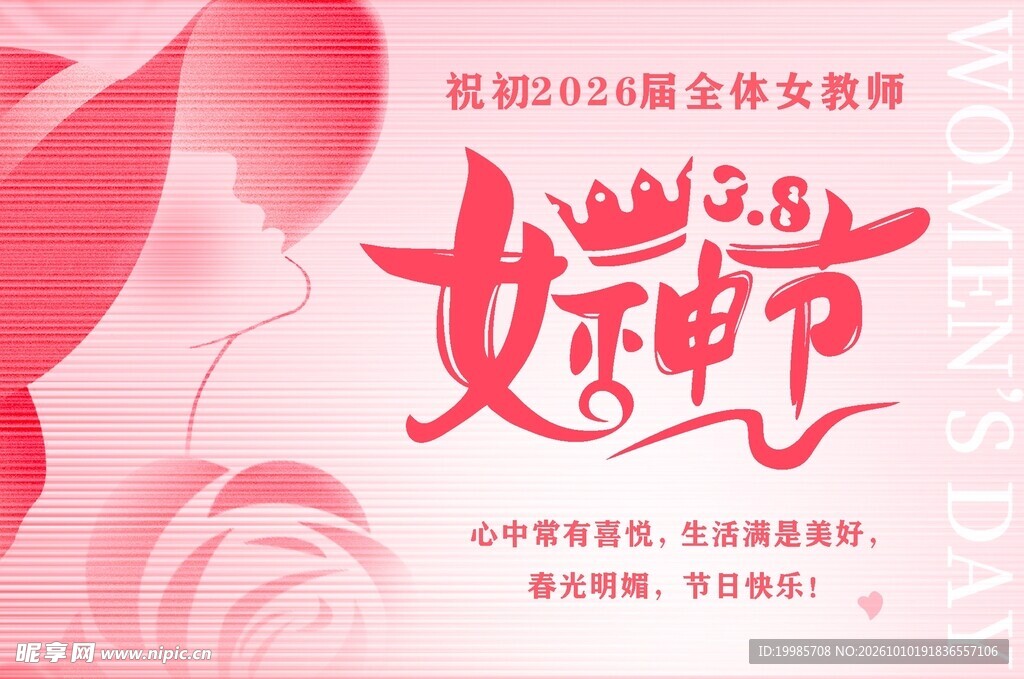 女神卡片