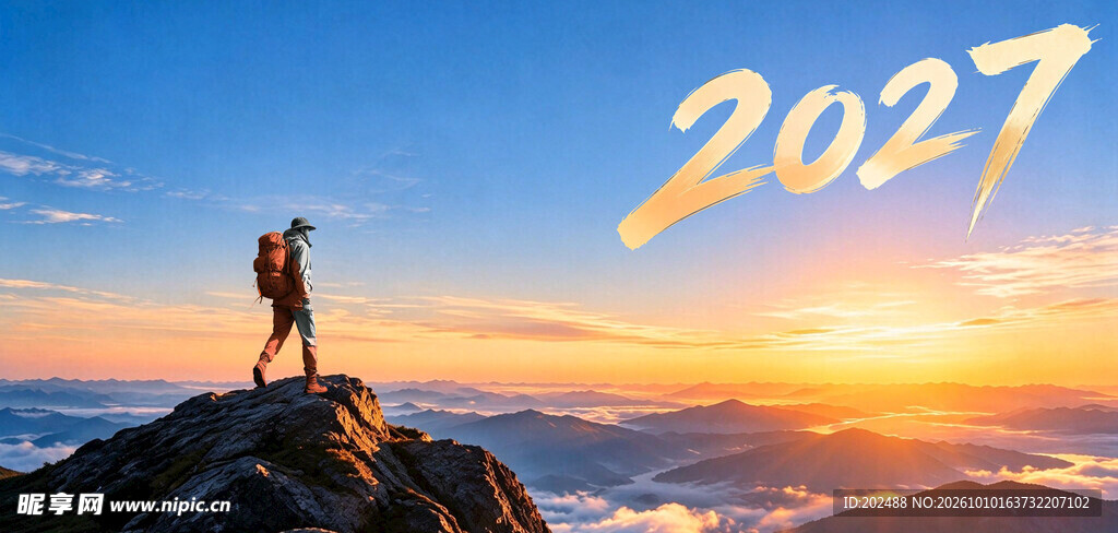 2027登山励志摄影风格背景