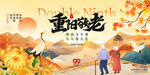 重阳节