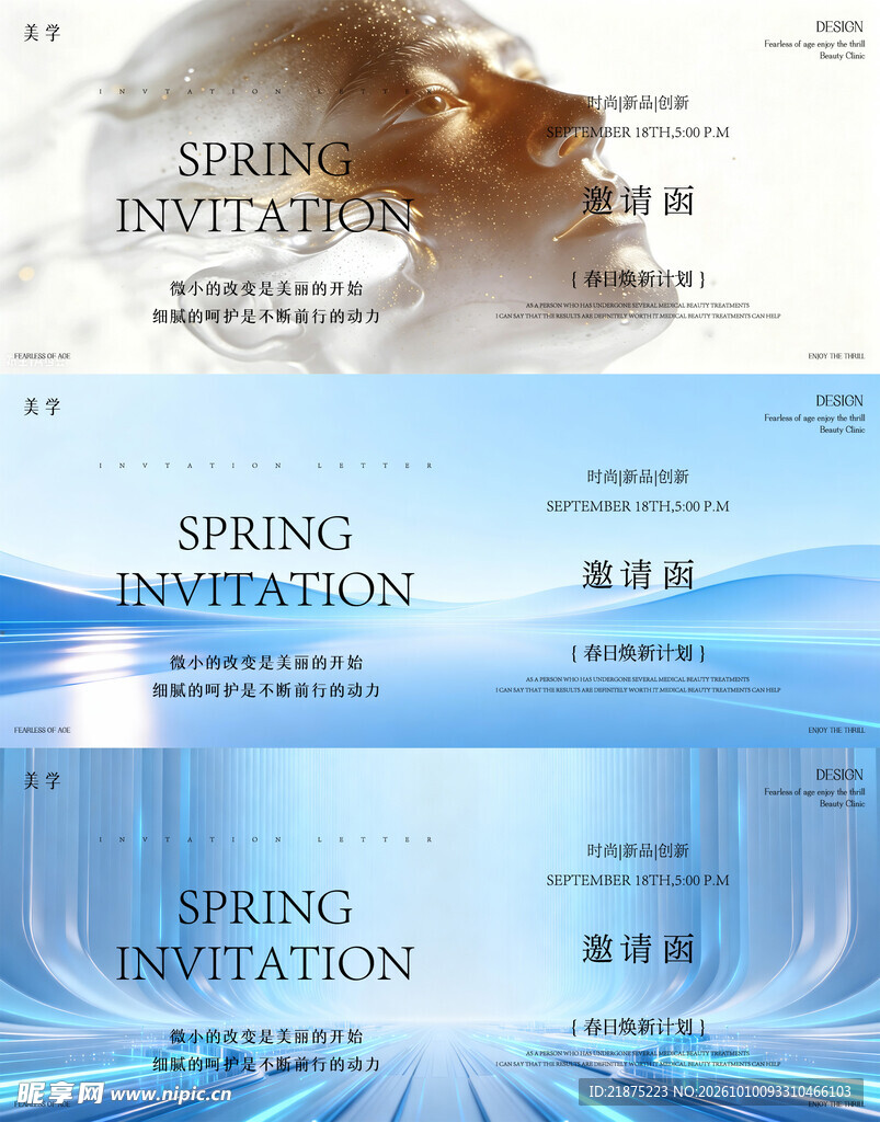 邀请函 