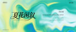 抽象会议背景