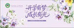 开学季背景