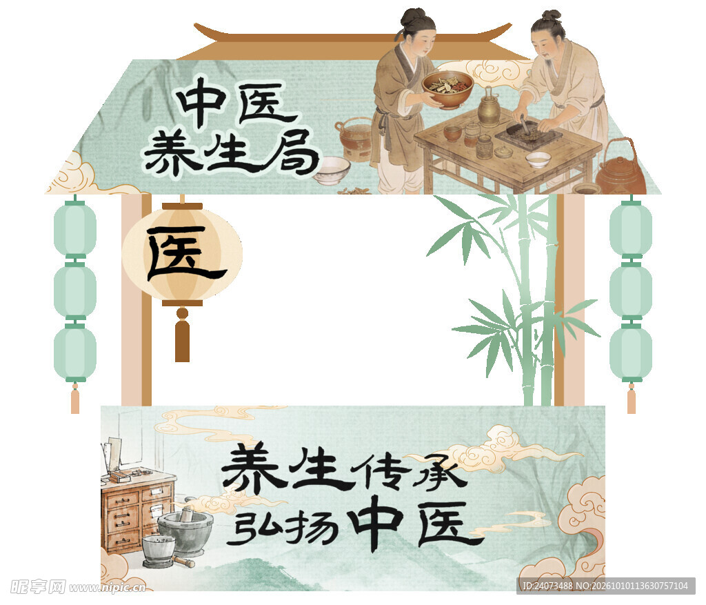 中医养生国风边框