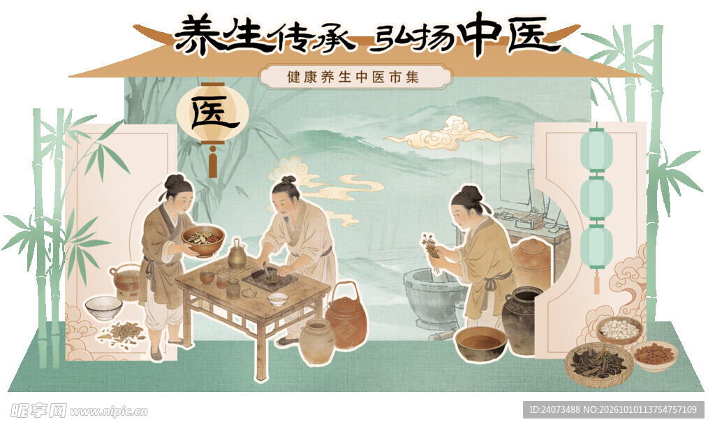 中医养生传承国风插画