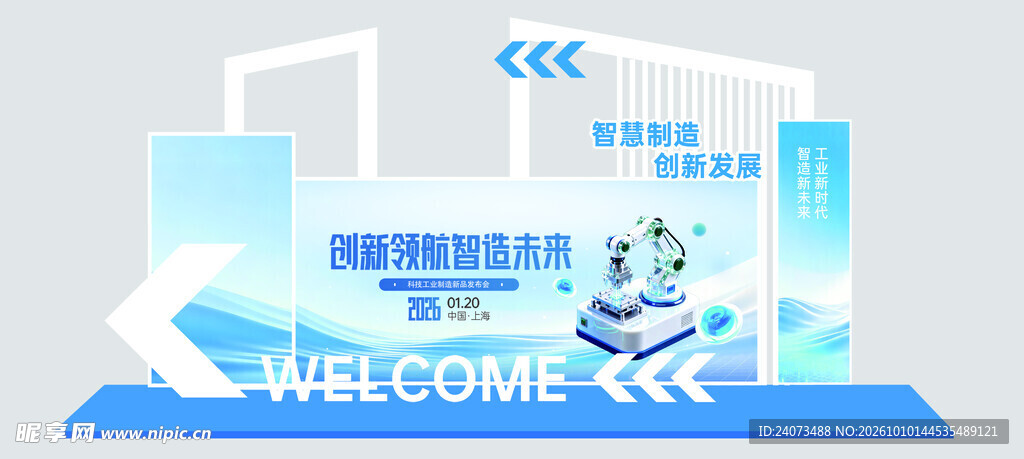 科技美陈  