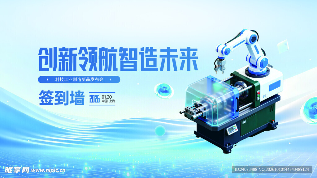工业 