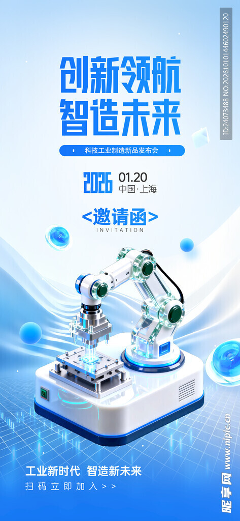   智造  