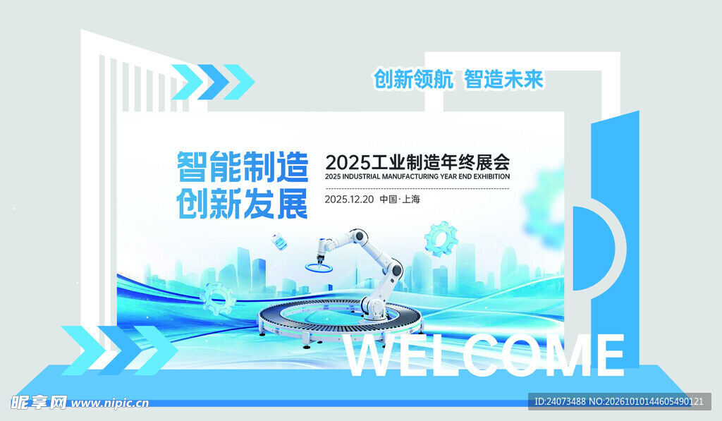 科技美陈 