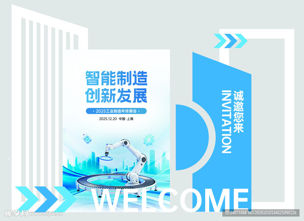 科技美陈  