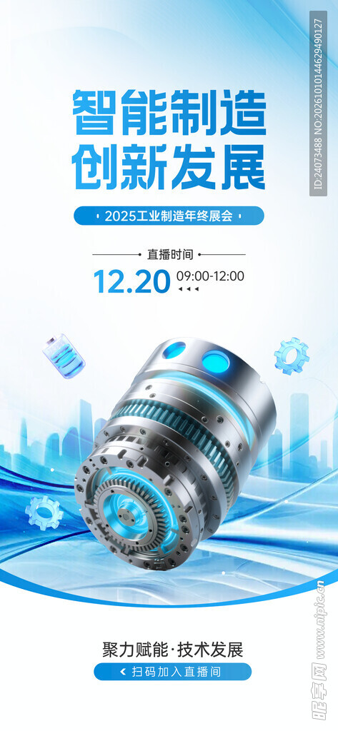 工业制造  