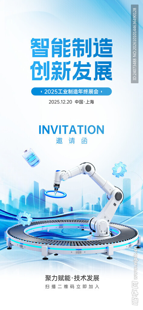 工业制造  